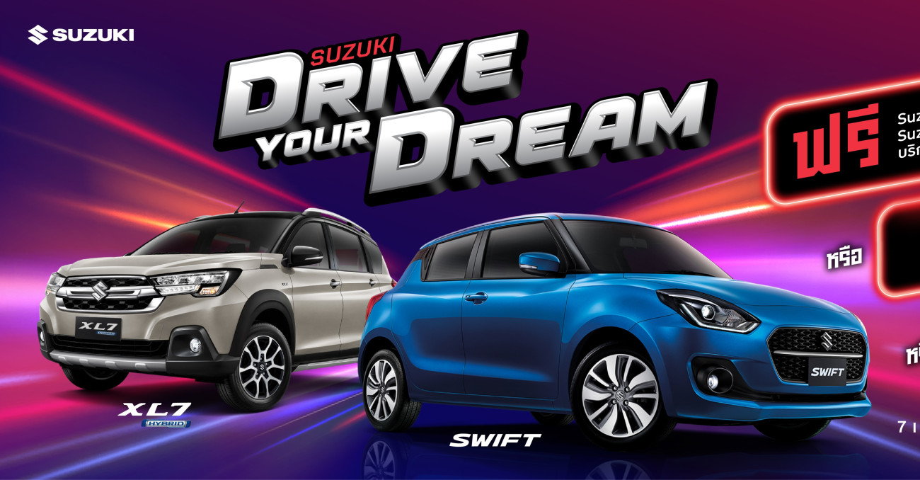 SUZUKI ลุยส่งแคมเปญ “SUZUKI DRIVE YOU DREAM” ขับฟรี 90 วัน ผ่อนเริ่มต้น 4,999 บาท ต่อเดือน กระตุ้นยอดขาย