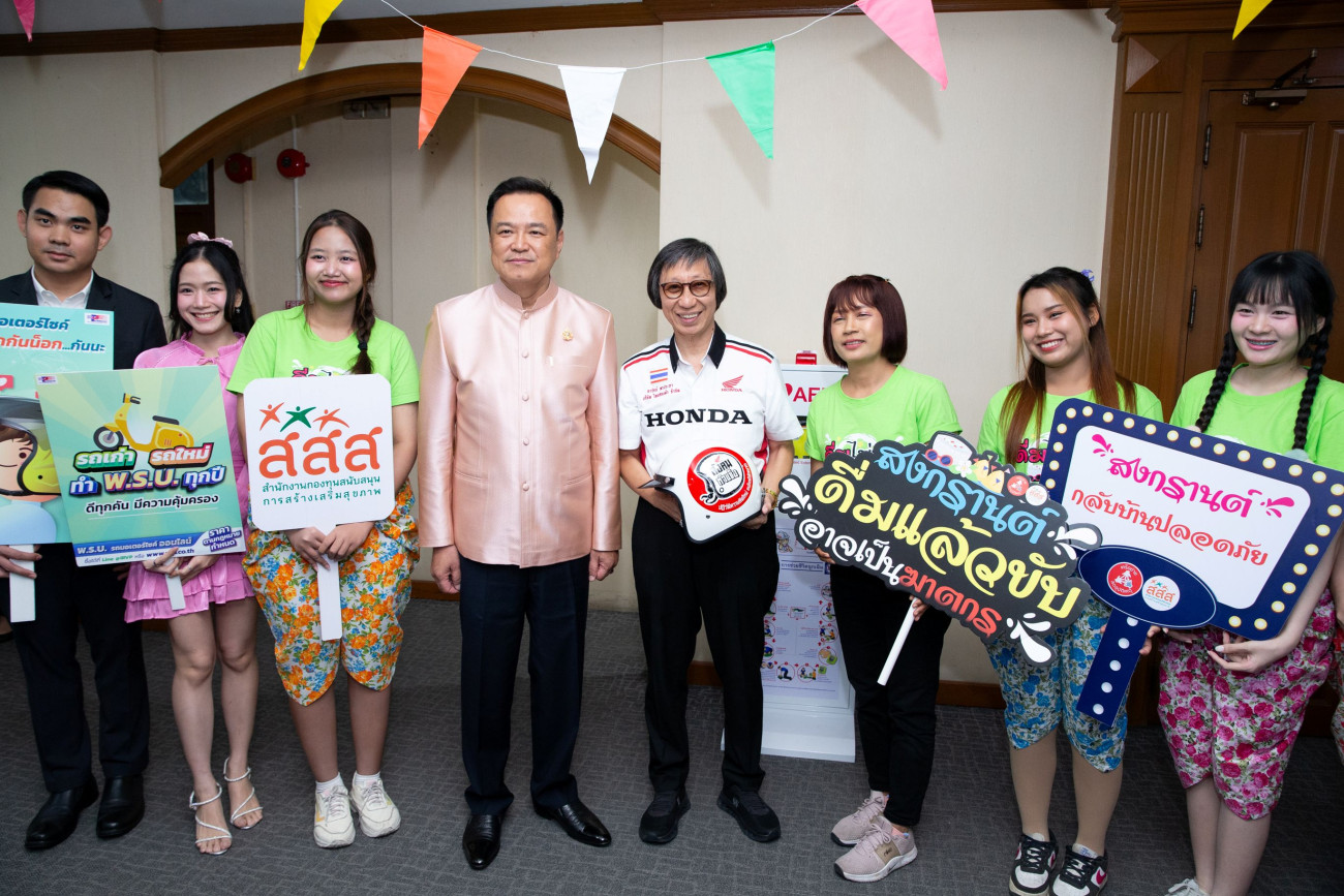 ไทยฮอนด้า ร่วมเปิดศูนย์อำนวยการฯ ลดอุบัติเหตุช่วงสงกรานต์ 2568 ย้ำจุดยืนสนับสนุนความปลอดภัยทางถนน