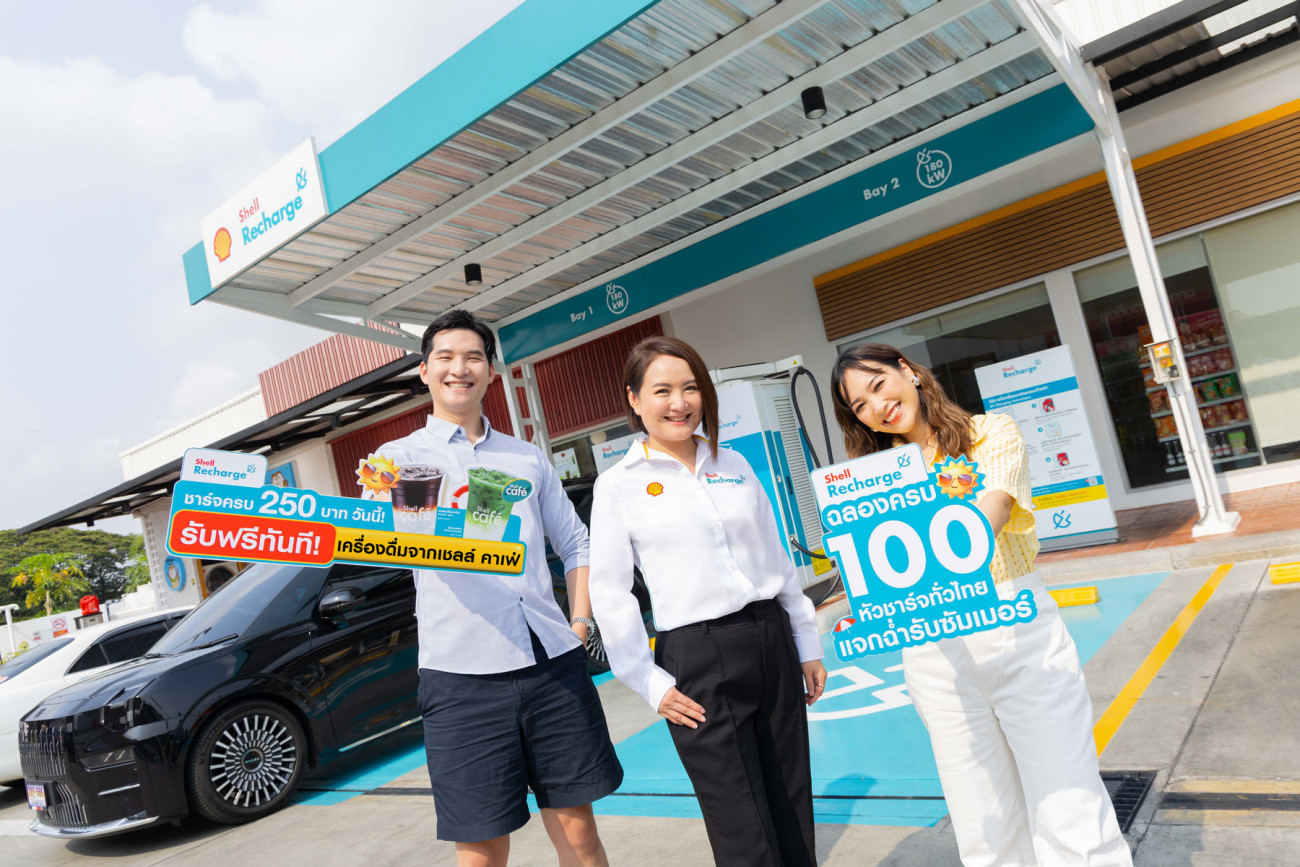 เชลล์ รีชาร์จ ฉลองครบ 100 หัวชาร์จทั่วไทย  แจกฉ่ำรับซัมเมอร์ ฟรี!...เครื่องดื่มซิกเนเจอร์จากเชลล์ คาเฟ่