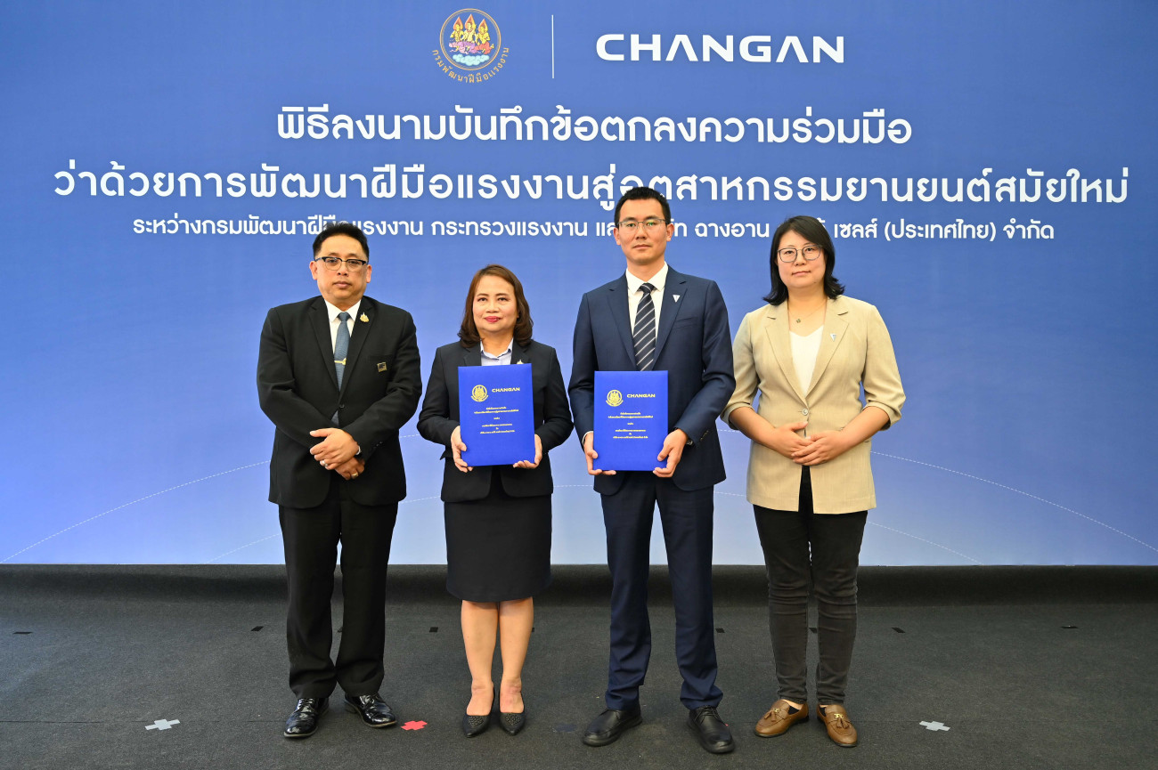 CHANGAN จับมือกรมพัฒนาฝีมือแรงงาน ยกระดับแรงงานยานยนต์ไฟฟ้า หนุนอุตสาหกรรมยานยนต์ไทยสู่อนาคต มุ่งเป้าฝึก 2,000 คน ในปี 2568
