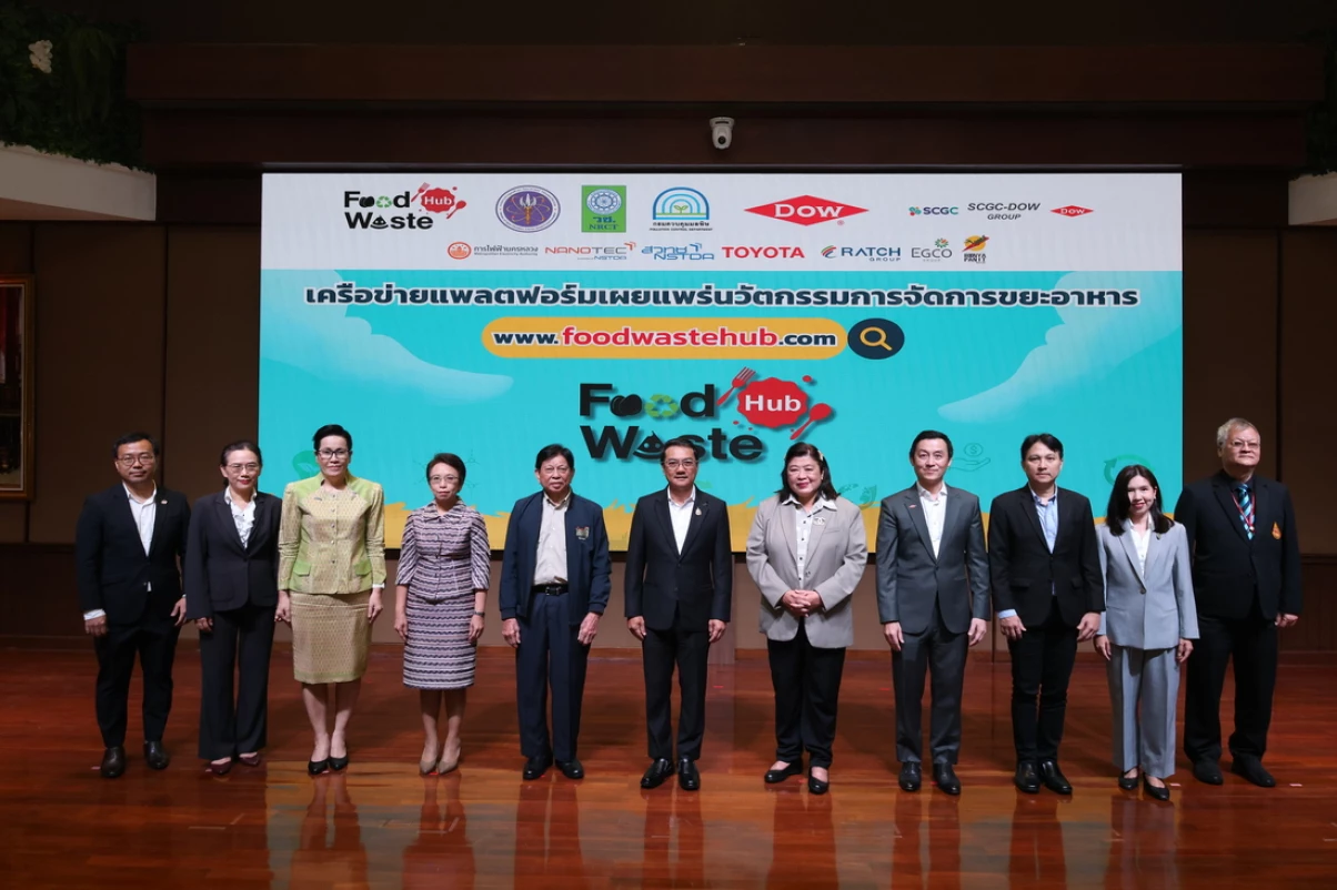 โตโยต้าประกาศความร่วมมือ  “นวัตกรรมจัดการขยะอาหาร” ผ่านเครือข่าย Food Waste Platform  เพื่อลดปริมาณขยะและมุ่งสู่ความเป็นกลางทางคาร์บอน
