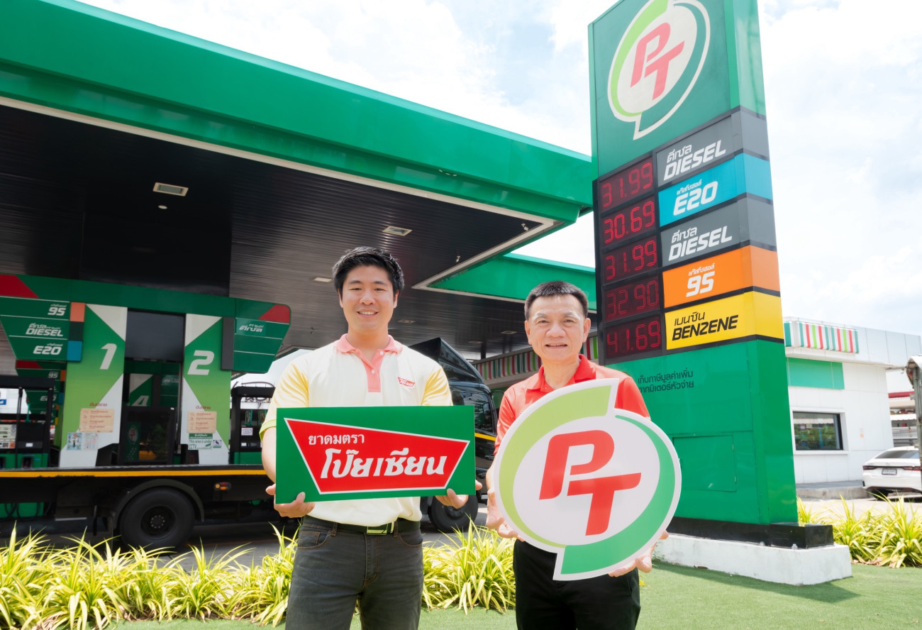 พีที สเตชั่น จับมือ “โป๊ยเซียน” แจกยาดม 20,000 หลอด เติมความสดชื่นเต็ม MAX  ในแคมเปญ “เพื่อนคู่ใจทุกการเดินทาง”