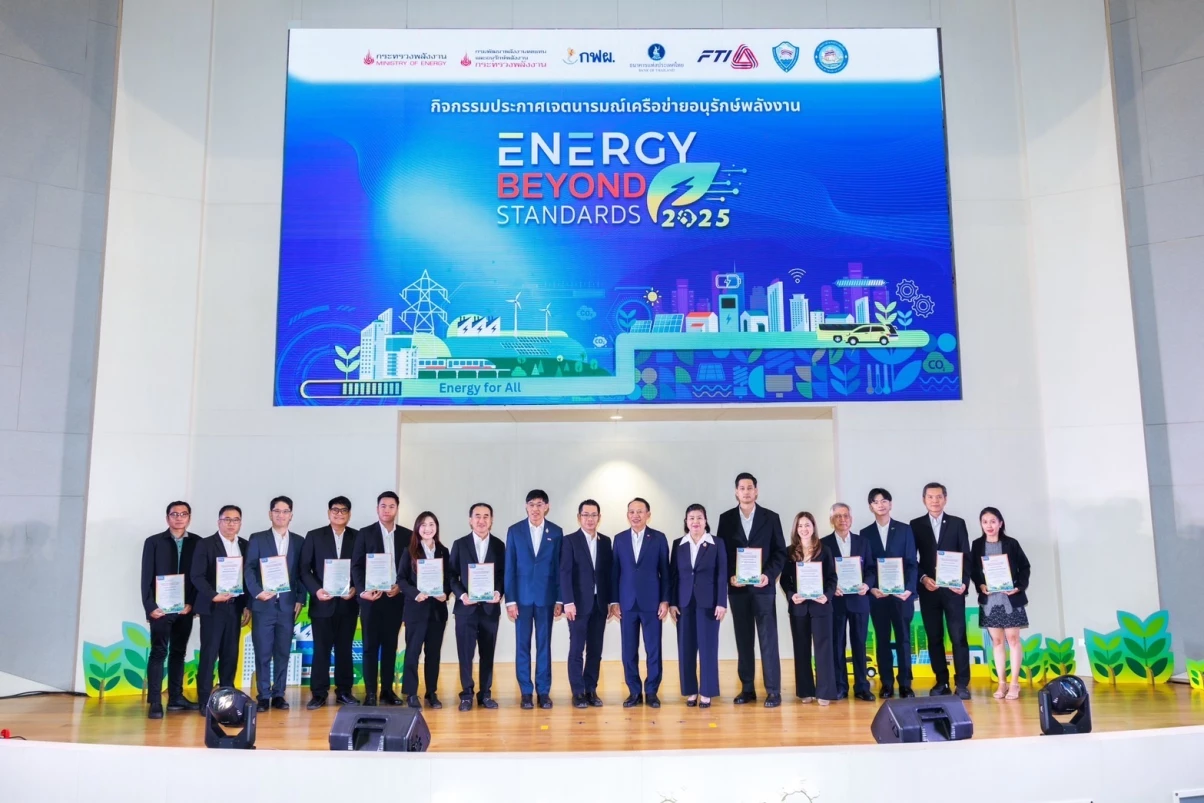 โตโยต้า ร่วมประกาศเจตนารมณ์เครือข่ายอนุรักษ์พลังงาน ปี 2568 (Energy Beyond Standard 2025) หนุนอนุรักษ์พลังงานอย่างต่อเนื่อง  มุ่งสู่เป้าหมาย