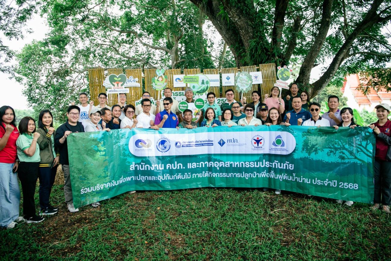 ธนชาตประกันภัย หนุนเกษตรกรร่วมฟื้นฟูป่าต้นน้ำน่าน เดินหน้าสร้างสมดุลสิ่งแวดล้อม