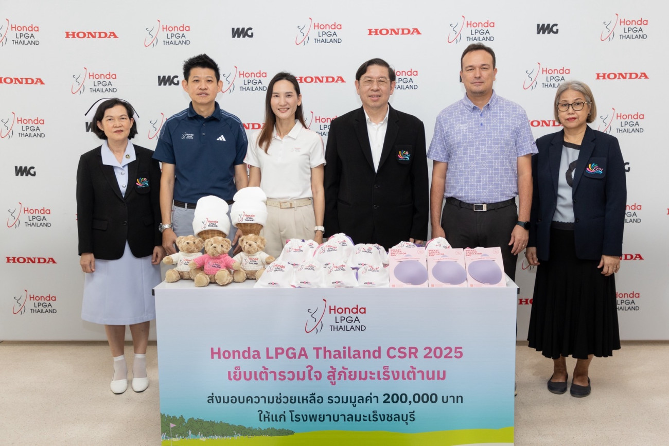 “ฮอนด้า แอลพีจีเอ ไทยแลนด์ 2025” สานต่อพลังแห่งการให้ มอบเต้านมเทียม 600 ชุด จากกิจกรรม “เย็บเต้ารวมใจ สู้ภัยมะเร็งเต้านม” ปีที่ 2  พร้อมเงินบริจาค