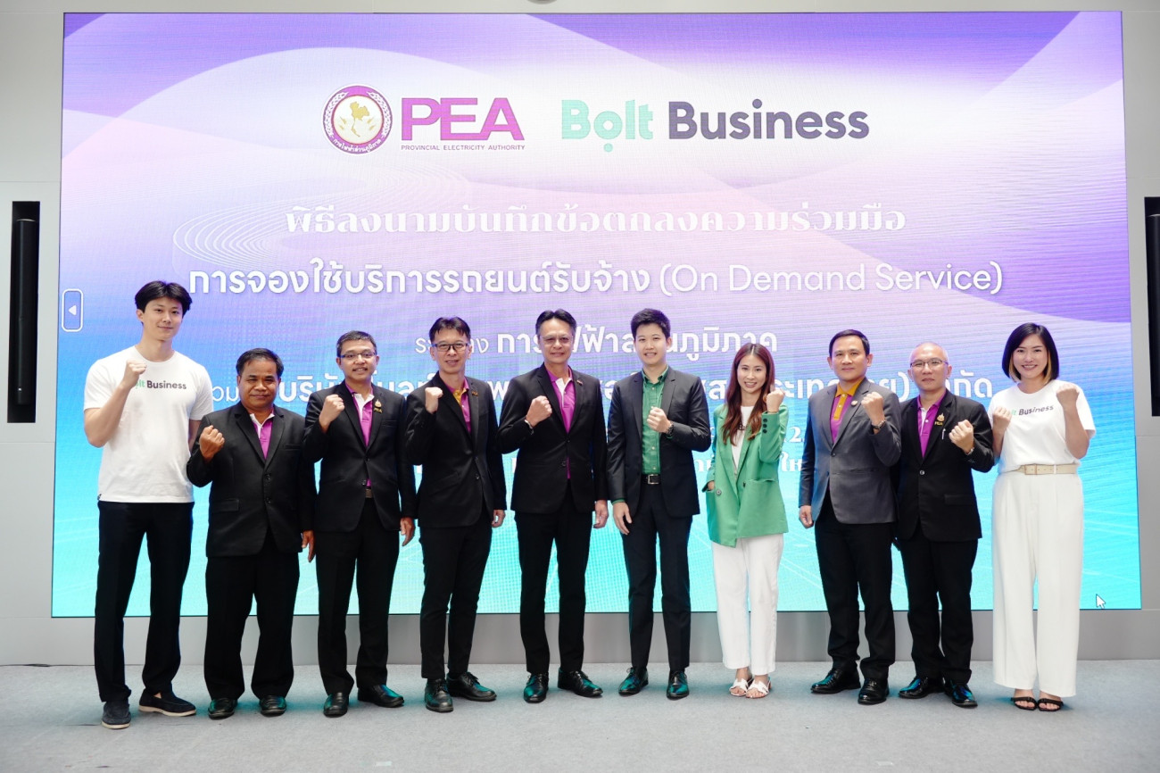 Bolt Business ผนึกกำลัง กฟภ. ลงนาม MOU ใช้บริการ On-Demand เสริมประสิทธิภาพการเดินทางพนักงาน ดันภาครัฐสู่ระบบขนส่งอัจฉริยะ