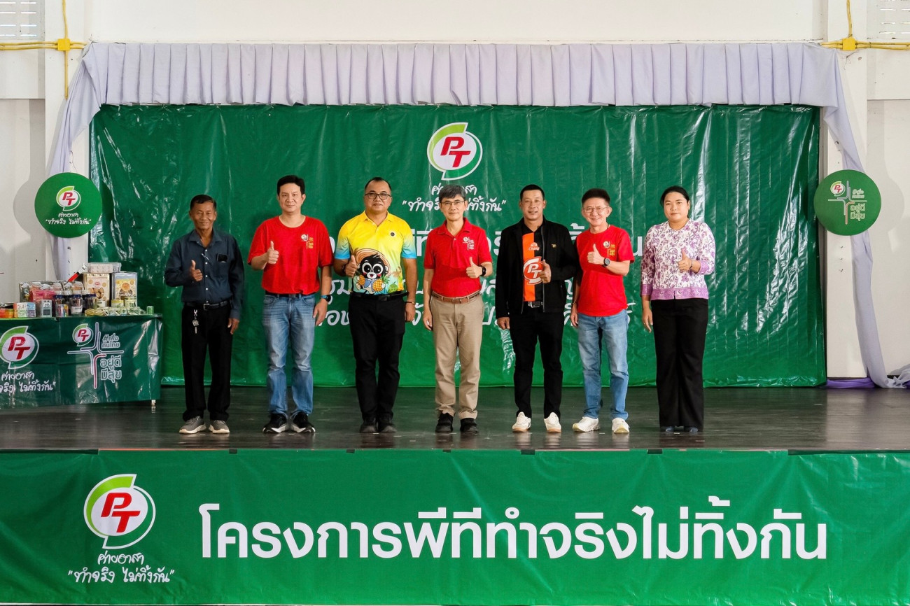 PTG สานต่อโครงการ “พีที ค่ายอาสาทำจริงไม่ทิ้งกัน”  พัฒนาคุณภาพชีวิตให้กับชุมชน สังคมและสิ่งแวดล้อม สู่การพัฒนาอย่างยั่งยืน ตามแนวคิด ESG ณ ต.ห้วยสัตว์