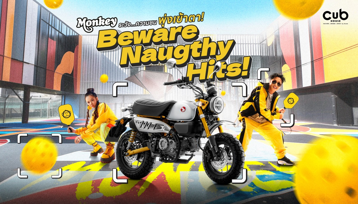 CUB House เปิดตัว New Honda Monkey สีใหม่ ‘Moonlit Silver’  ภายใต้คอนเซปต์ BEWARE NAUGHTY HITS! สะกดทุกสายตาด้วยความซนสุดคลาสสิก