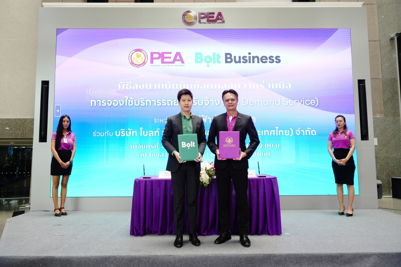 Bolt Business ผนึกกำลัง กฟภ. ลงนาม MOU ใช้บริการ On-Demand เสริมประสิทธิภาพการเดินทางพนักงาน ดันภาครัฐสู่ระบบขนส่งอัจฉริยะ
