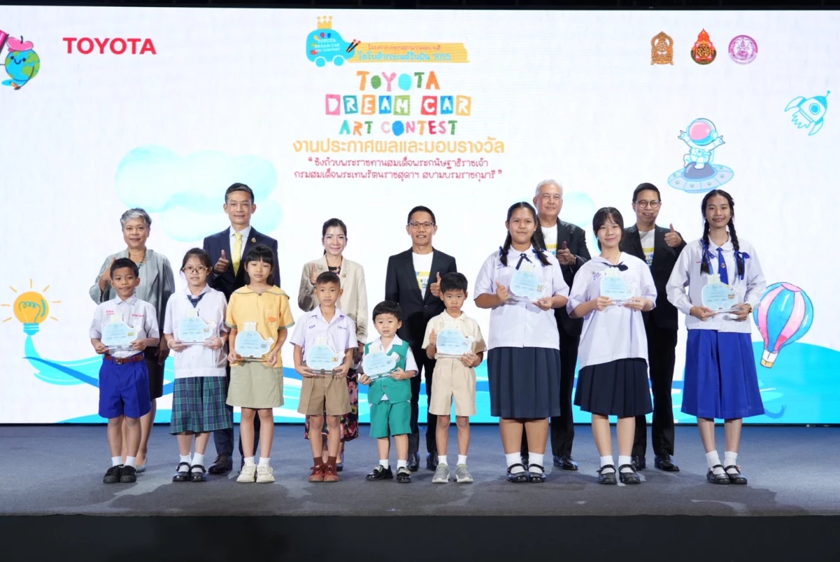 ประกาศผลผู้ชนะการประกวดภาพวาดระบายสี “รถยนต์ในฝัน”  “TOYOTA Dream Car Art Contest 2025”  ชิงถ้วยพระราชทาน