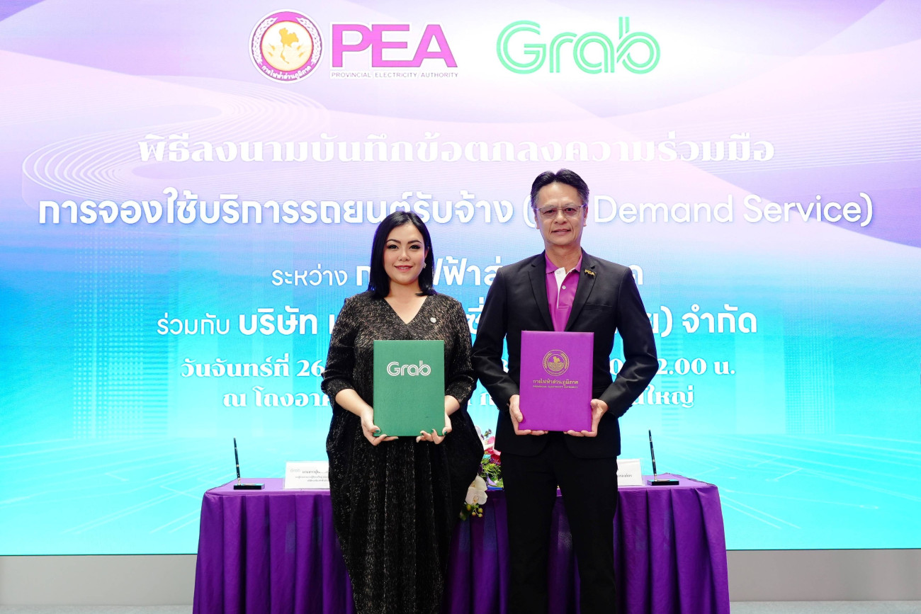 กฟภ. และ แกร็บ ประเทศไทย ร่วมลงนาม MOU  ใช้แพลตฟอร์มดิจิทัลเสริมประสิทธิภาพการทำงาน