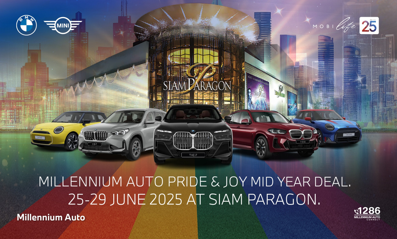 มิลเลนเนียม ออโต้ จัดใหญ่ ‘PRIDE & JOY MID YEAR DEAL’ มหกรรมสุดพิเศษแห่งปี! ออกรถ BMW หรือ MINI รับดีลแรง ดอกเบี้ย 0% BSI นานสูงสุด 10 ปี