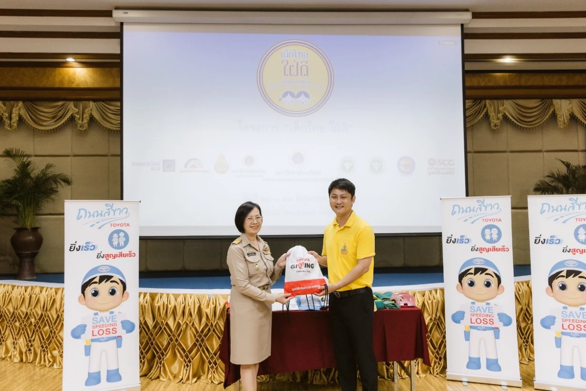 มูลนิธิโตโยต้าประเทศไทย ร่วมสืบสานพระราชปณิธาน ผ่านกิจกรรม “เด็กไทย ใฝ่ดี” เพื่อส่งเสริมแนวคิด ‘‘TOYOTA GIVING ขับเคลื่อนไทยให้ยั่งยืน’’