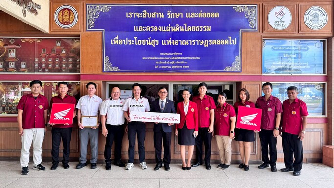 ไทยฮอนด้า มอบทุนการศึกษา 214 ทุน รวมมูลค่าเกือบ 2 ล้านบาท เดินหน้าส่งเสริมการศึกษาเยาวชนไทยในทุกระดับ
