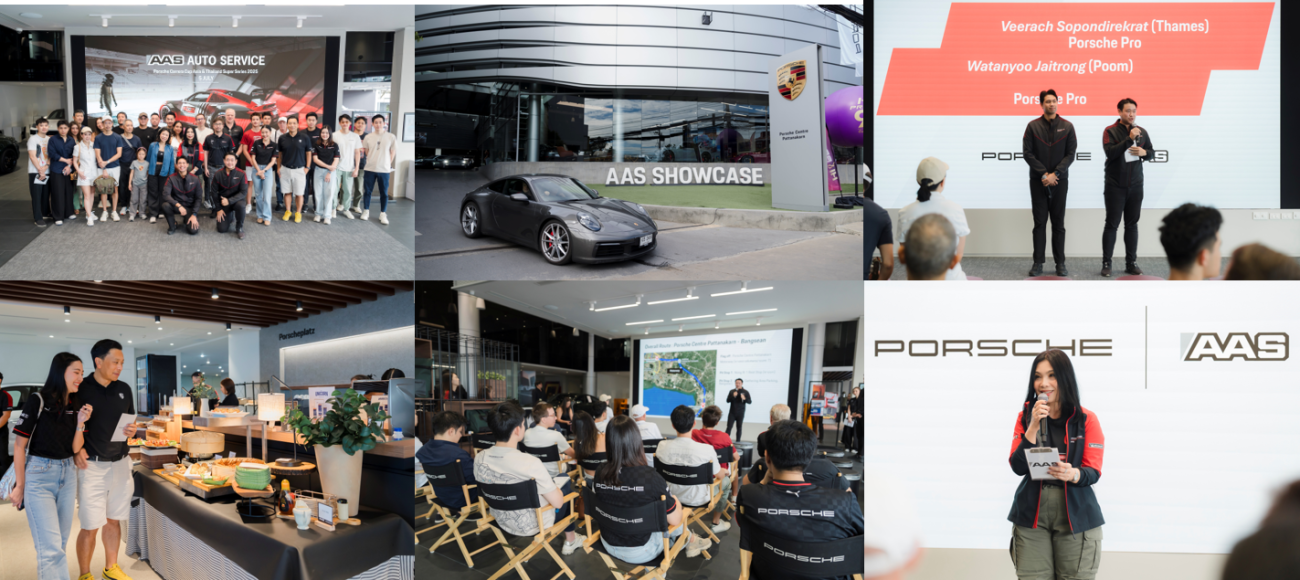 เอเอเอสฯ เปิดบ้าน Porsche Centre Pattanakarn โฉมใหม่ ต้อนรับการรวมตัวครั้งพิเศษ ก่อนออกเดินทางร่วมชมศึกความเร็วระดับตำนาน