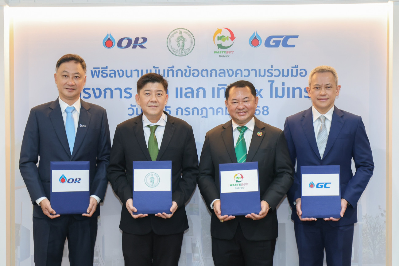 4 องค์กรภาครัฐและเอกชน ร่วมลงนามผนึกกำลังขับเคลื่อนการแยกขยะต้นทาง ผลักดันโครงการ ‘แยก แลก เทิร์น x ไม่เทรวม’ ตั้งเป้าลดขยะฝังกลบหนุนรีไซเคิลครบวงจร