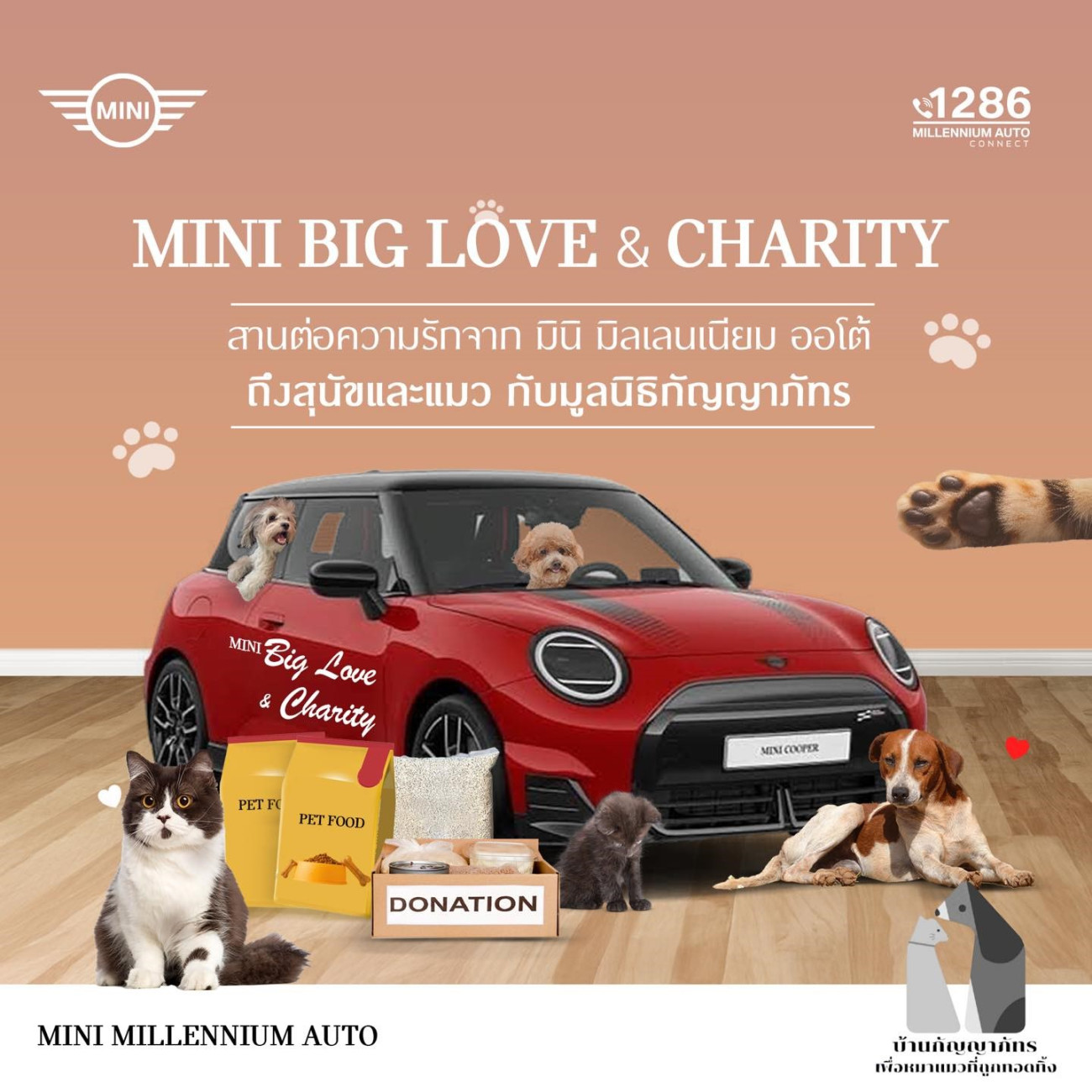 มินิ มิลเลนเนียม ออโต้ ฉลองครบรอบ 25 ปี เดินหน้าทำความดี ‘Big Love & Charity’ สานต่อความรักเพื่อเพื่อน 4 ขา ณ มูลนิธิบ้านกัญญาภัทร จังหวัดปทุมธานี