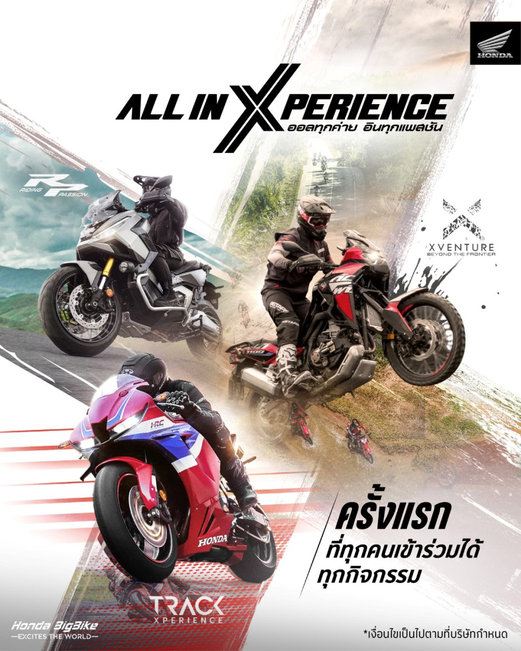 ครั้งแรกของวงการ! ฮอนด้าบิ๊กไบค์ เปิดแคมเปญเร้าใจ “All in Xperience”  ชวนนักบิดทุกค่ายร่วมขับขี่แบบไร้ขีดจำกัด ผ่านกิจกรรมสุดเอ็กซ์คลูซีฟตลอดปี