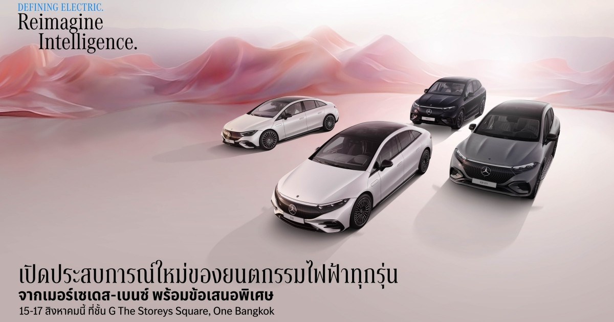ลดเป็นล้าน…Mercedes-Benz EQE 300 ปรับลดราคาสุดโหด ในราคาเริ่มต้นเหลือเพียง 2.89 ล้านบาท