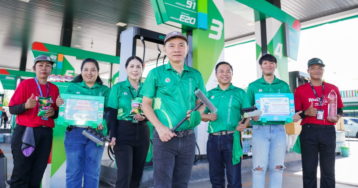 PTG ส่ง "PT Service Volunteer" บริการเติมสุขถึงมือลูกค้า