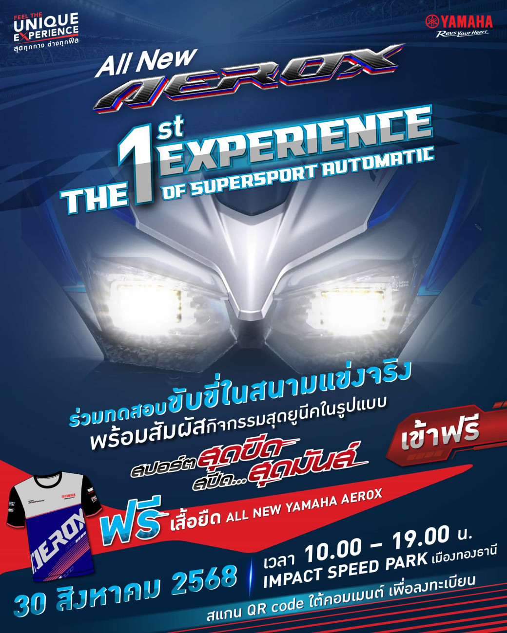 YAMAHA ชวนสัมผัสประสบการณ์ครั้งแรกในสนามแข่งจริง กับการทดสอบขับขี่รถจักยานยนต์ยามาฮ่า 𝗔𝗟𝗟 𝗡𝗘𝗪 𝗔𝗘𝗥𝗢𝗫 ก่อนใคร!! ที่สุดของความซูเปอร์สปอร์ต
