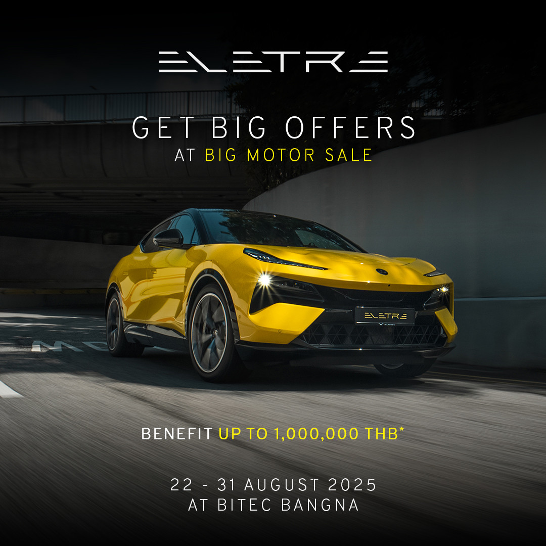 Lotus Cars Thailand รุกตลาดใหม่ในงาน Big Motor Sale 2025 พร้อมเปิดจองราคาที่ดีที่สุดแห่งปี ข้อเสนอพิเศษจัดเต็มทุกรุ่น