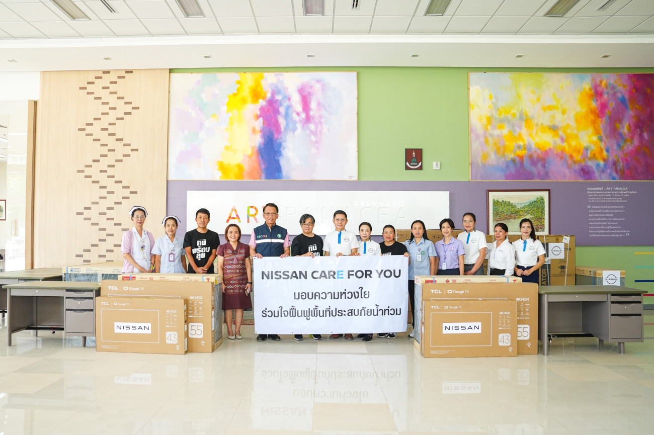 นิสสัน ประเทศไทย ร่วมมือ สยามนิสสันเมืองน่าน  ฟื้นฟูโรงเรียนและโรงพยาบาลหลังน้ำท่วมใหญ่