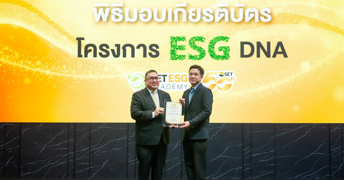 PTG มุ่งมั่นปลูกฝัง DNA ความยั่งยืน ได้รับเกียรติบัตร “โครงการ ESG DNA” จากตลาดหลักทรัพย์ฯ