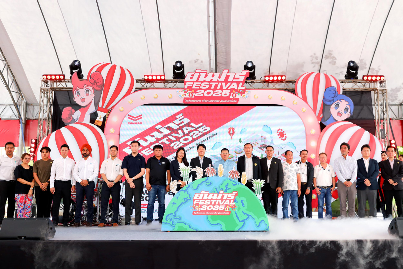 ยันม่าร์สานต่อความสำเร็จ จัดงาน "Yanmar Festival 2025" ยกทัพนวัตกรรมเกษตรอัจฉริยะ พร้อมมอบความสุขให้เกษตรกรไทย ณ เซ็นทรัลโคราช