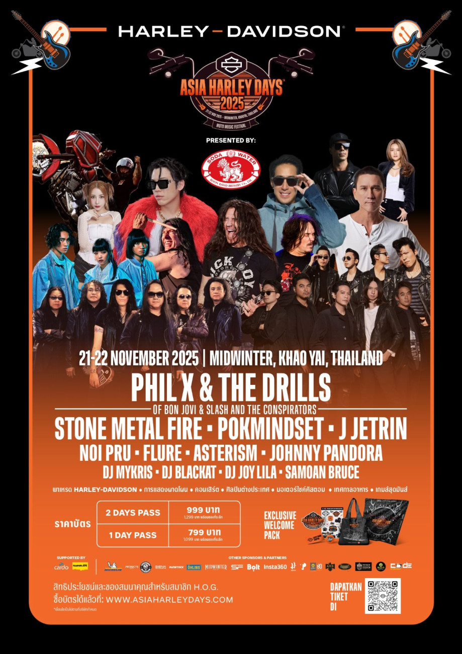 ต้อนรับการกลับมาอีกครั้งของงาน Asia Harley Days 21-22 พฤศจิกายน 2568