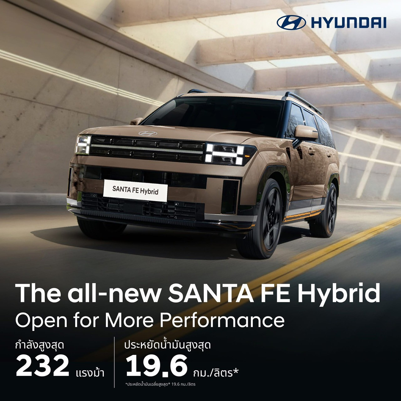 Hyundai all-new SANTA FE Hybrid กวาด 24 รางวัลทั่วโลก  ตอกย้ำความสำเร็จด้านดีไซน์ ความปลอดภัย สมรรถนะ และความคุ้มค่า  สู่การเป็น SUV แห่งปีที่ทั่วโลก