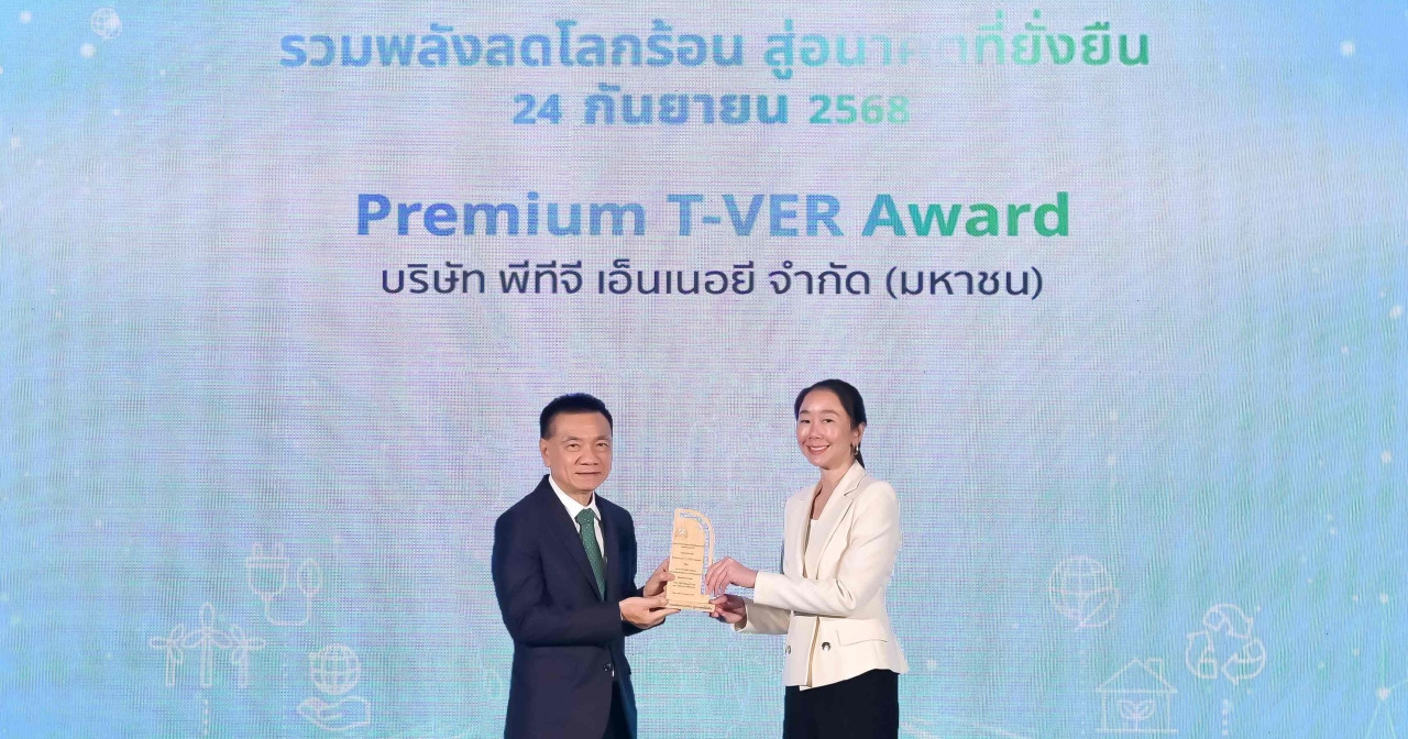 PTG คว้ารางวัล Premium T-VER Award