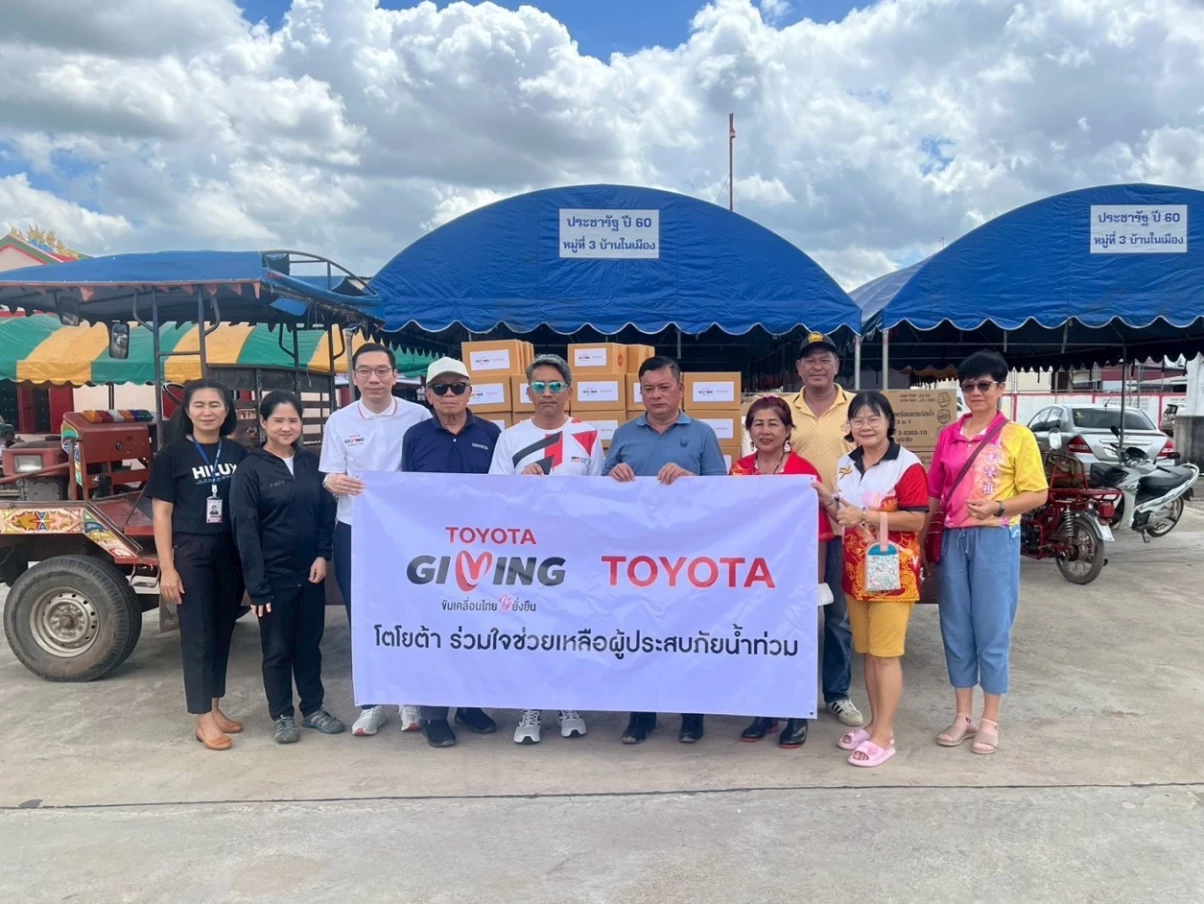 โตโยต้า เคียงข้างสังคมไทย เดินหน้าช่วยเหลือผู้ประสบอุทกภัย ในจังหวัดอุตรดิตถ์ และจังหวัดเพชรบูรณ์ ภายใต้แนวคิด “TOYOTA GIVING ขับเคลื่อนไทยให้ยั่งยืน”