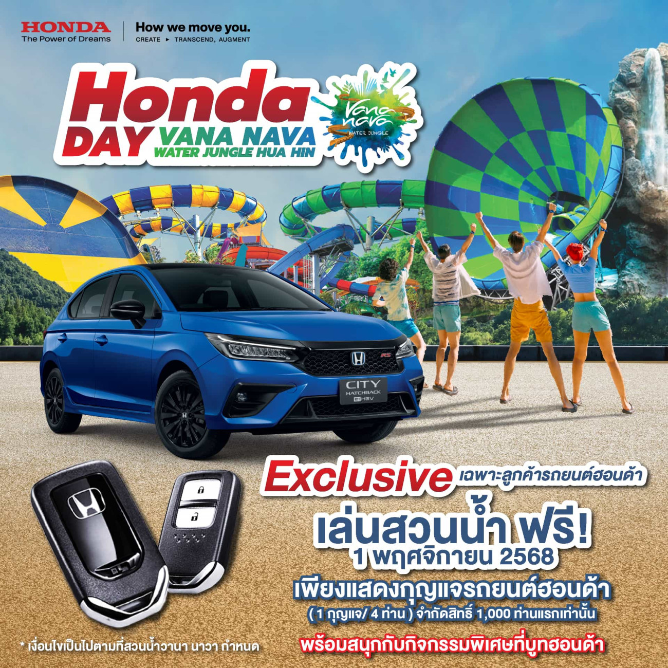 ฮอนด้า มอบความสุขจัดใหญ่เต็ม MAX ผ่านกิจกรรม Honda Day 2025  1 พ.ย. 2568 นี้ เข้าสวนน้ำ วานา นาวา หัวหิน ฟรี !  เฉพาะครอบครัวฮอนด้า วันเดียวเท่านั้น !