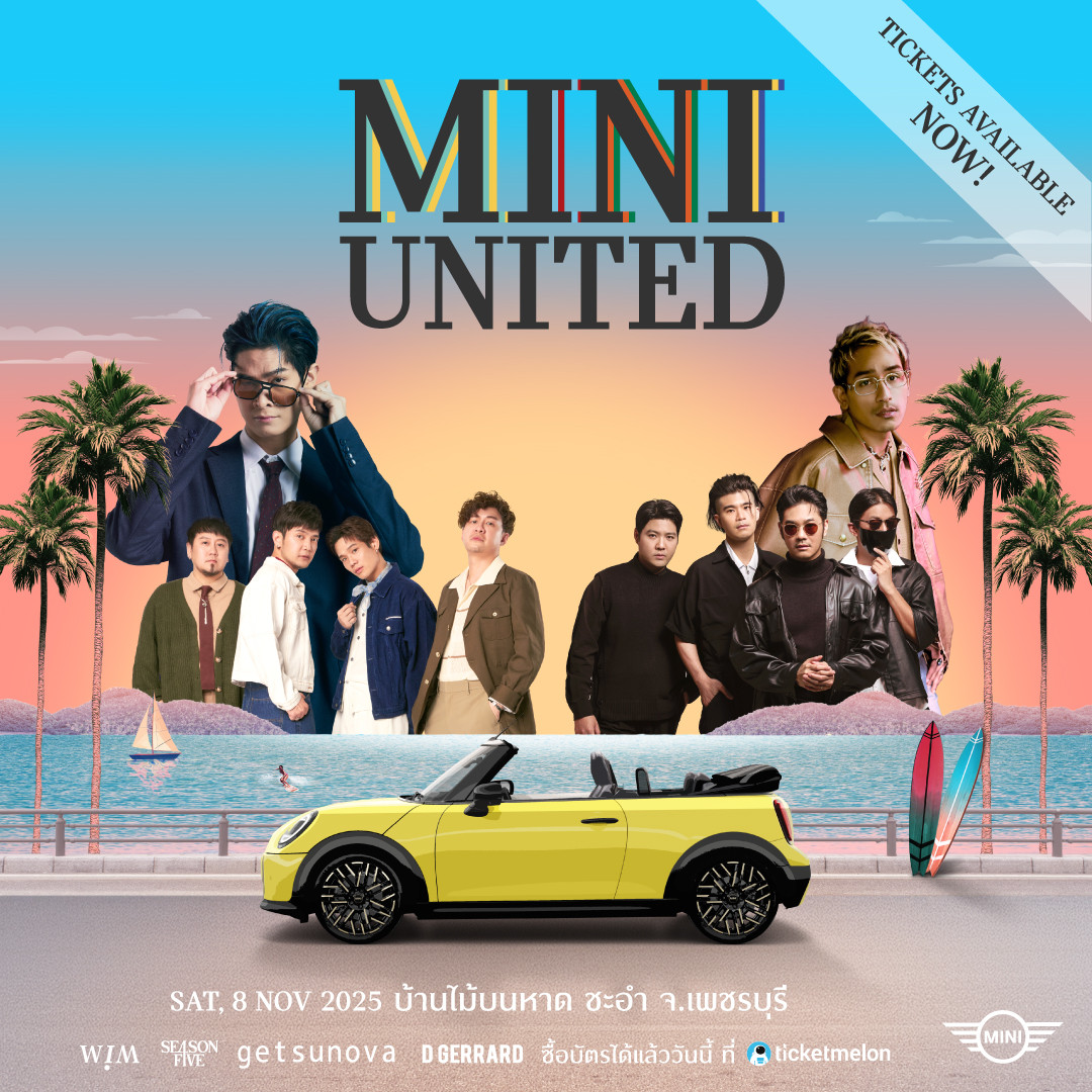 พลาดไม่ได้ MINI THAILAND UNITED 2025 ปรากฏการณ์รวมพล คนรักมินิสุดยิ่งใหญ่! ปาร์ตี้ริมหาดส่วนตัวชะอำ พร้อมคอนเสิร์ตสุดฟีลกู๊ด  เปิดจำหน่ายบัตรแล้ว!