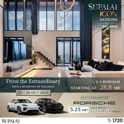 เอเอเอสฯ ผนึกกำลัง ศุภาลัย ยกระดับไลฟ์สไตล์คนเมือง ส่งเสริมยนตรกรรมไฟฟ้าผ่านแคมเปญ “จองคอนโด รับ ปอร์เช่ มาคันน์” กับโครงการ SUPALAI ICON SATHORN