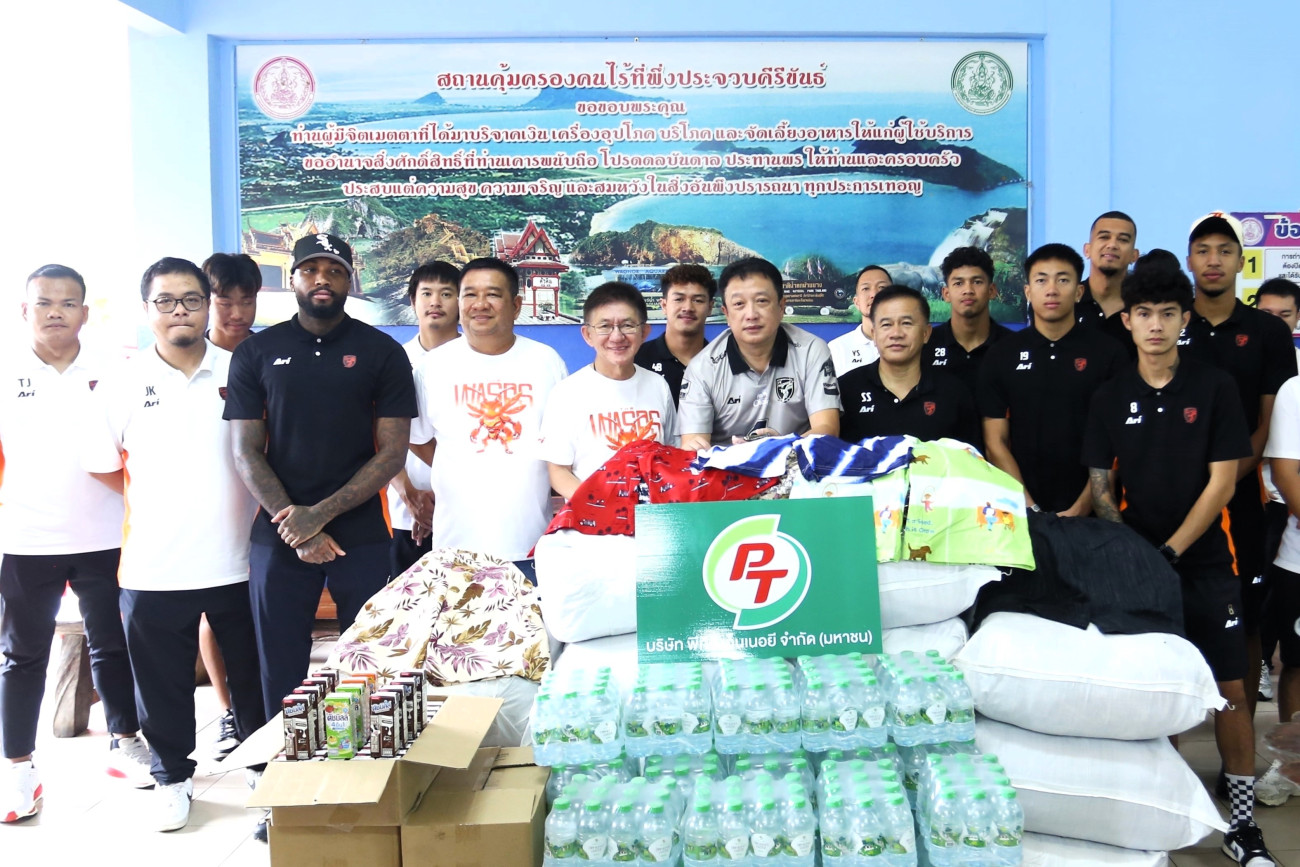 “PTG – สโมสรฟุตบอล พีที ประจวบ เอฟซี” รวมพลังทำดีเพื่อสังคม