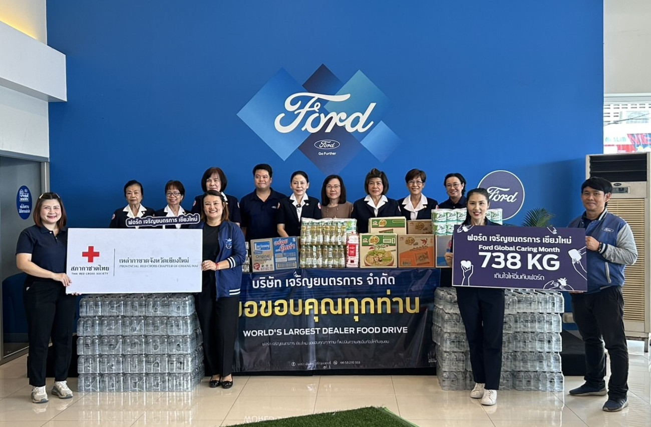 ฟอร์ด ภูมิใจ เครือข่ายผู้จำหน่ายร่วมบริจาคข้าวสาร-อาหารกว่า 13 ตัน  ในกิจกรรมระดับโลก Ford Food Drive ช่วยผู้เปราะบางทั่วประเทศ