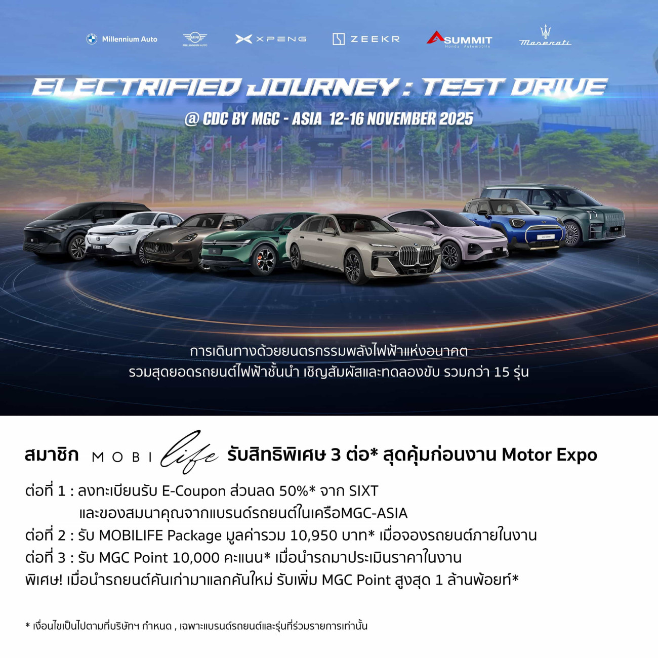 ‘Electrified Journey by MGC-ASIA’ การเดินทางด้วยยนตรกรรมพลังไฟฟ้าแห่งอนาคต รวมสุดยอดรถยนต์ไฟฟ้าชั้นนำ 7 แบรนด์  เชิญสัมผัสและทดลองขับ รวมกว่า 15 รุ่น 