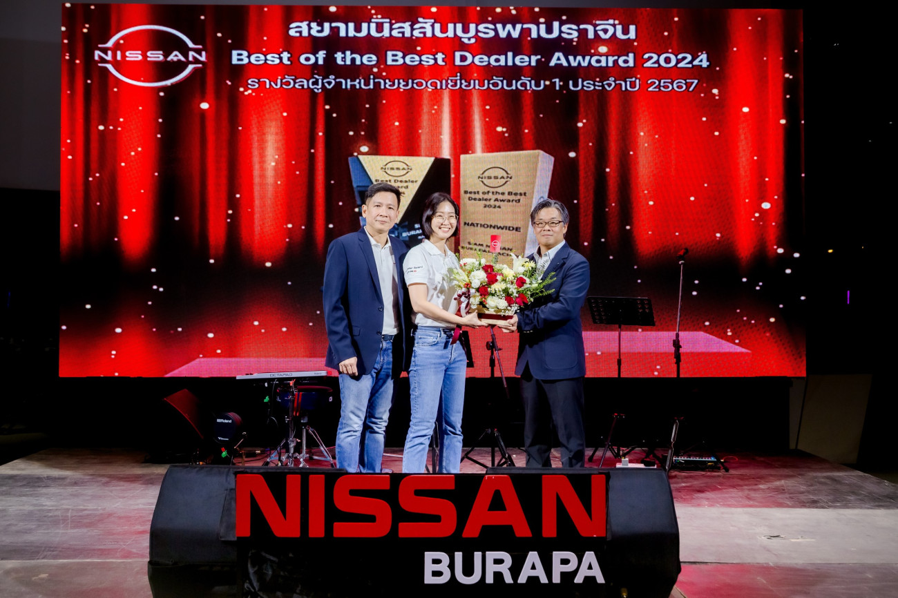 นิสสัน ประเทศไทย มอบสองรางวัลผลงานยอดเยี่ยมให้กับสยามนิสสันบูรพาปราจีน Best of the Best Dealer Award 2024 และ Nissan Global Award