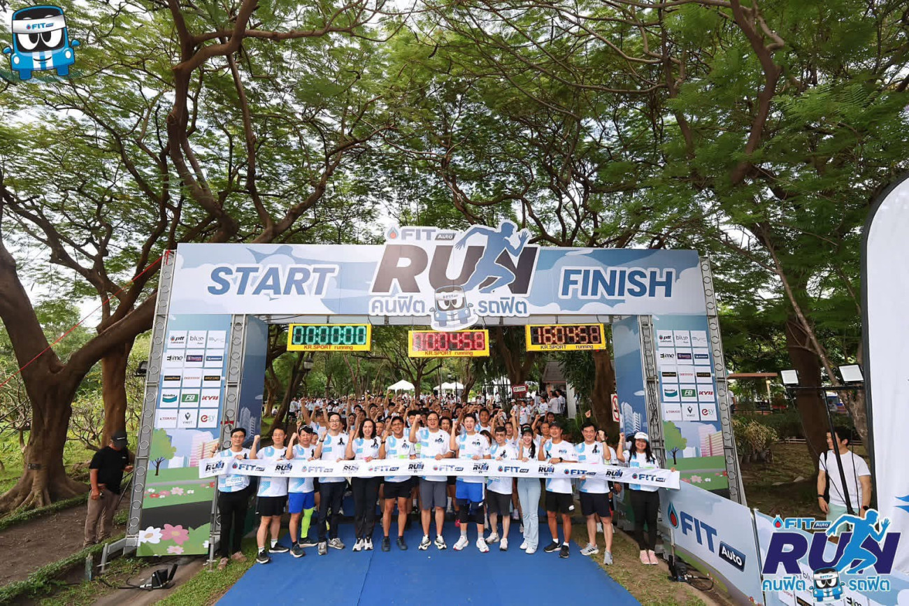 FIT Auto ชวนคนไทย “ฟิตทั้งคน ฟิตทั้งรถ” กับกิจกรรมวิ่งสุดเฟรชแห่งปี “FIT Auto RUN คนฟิต รถฟิต 2025”