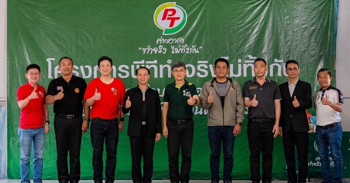 PTG ผนึกหน่วยงานท้องถิ่น สานต่อโครงการ “พีที ค่ายอาสาทำจริงไม่ทิ้งกัน” ณ ต.หนองกรด อ.เมือง จ.นครสวรรค์