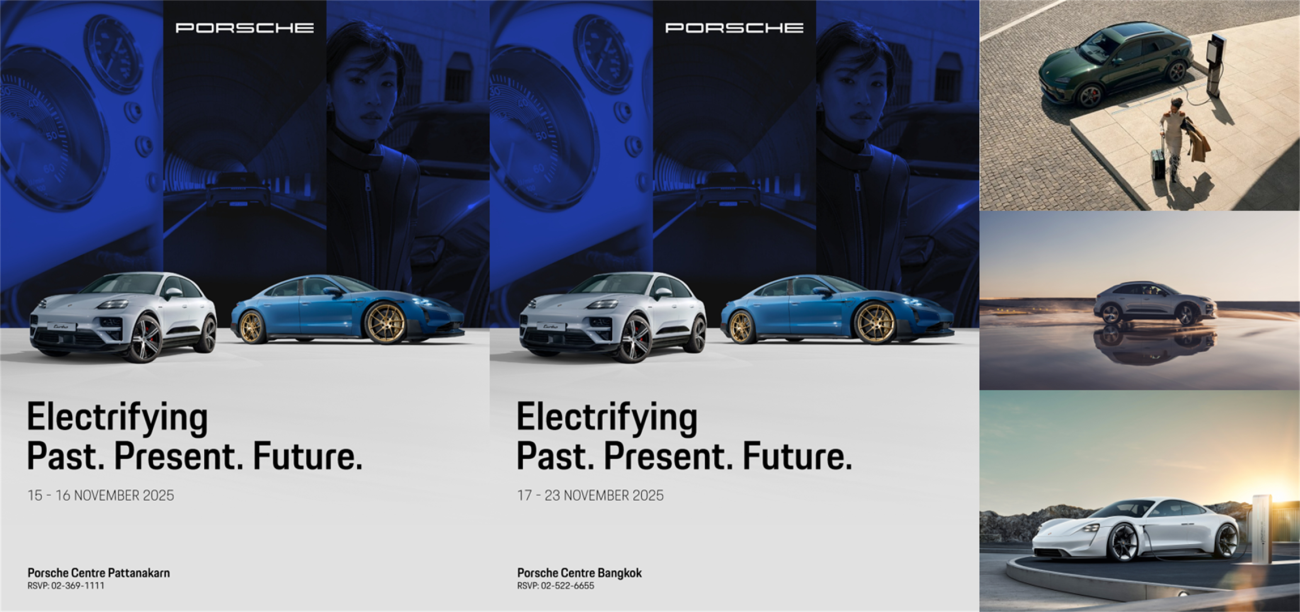 เอเอเอสฯ เปิดโชว์เคส “Electrifying Past. Present. Future.” ถ่ายทอดตำนานวิวัฒนาการยนตรกรรมไฟฟ้าจากปอร์เช่ และวิสัยทัศน์สู่อนาคตแห่งความเป็นผู้นำ
