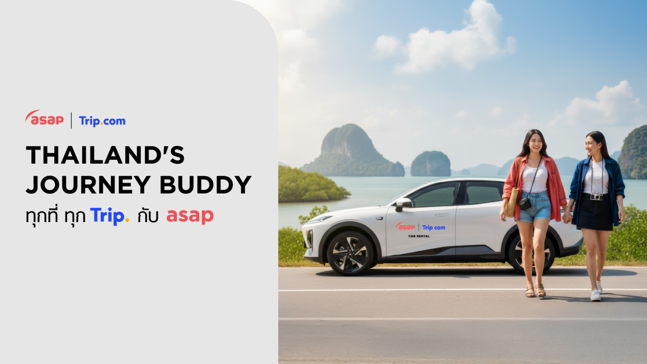 Trip.com จับมือ asap Car Rental เปิดตัวแคมเปญ "Everywhere Every Trip with asap"