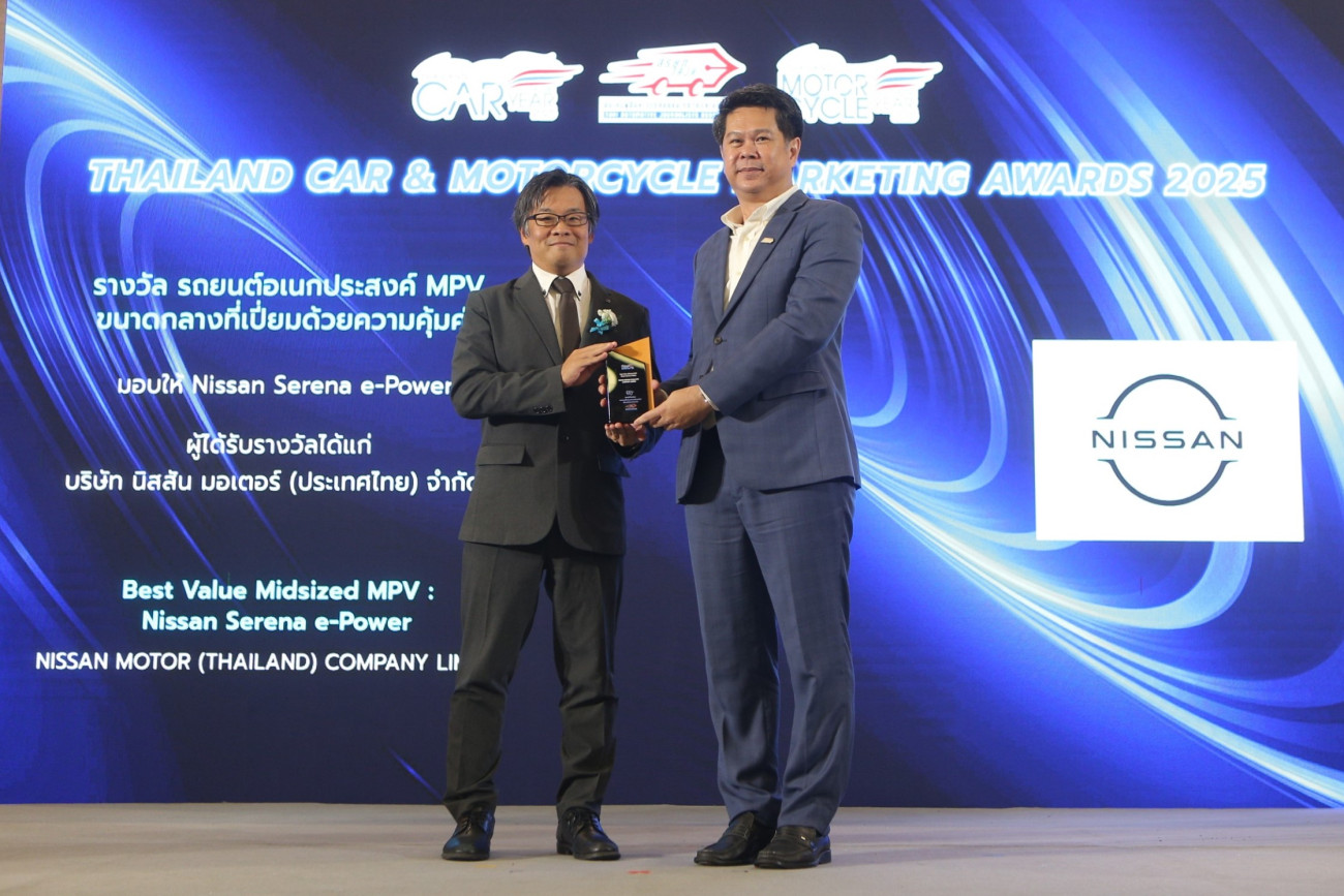 นิสสัน เซเรน่า อี-พาวเวอร์ คว้ารางวัลรถยนต์อเนกประสงค์ MPV ขนาดกลางที่เปี่ยมด้วยความคุ้มค่า