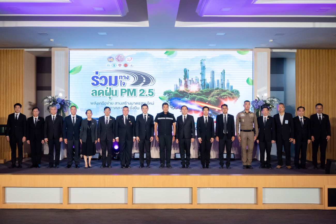 PTG ร่วมกับ กรมการขนส่งทางบก เดินหน้าลดฝุ่น PM2.5 ในโครงการ “ร่วมทาง ร่วมใจ ลดฝุ่น PM2.5”  เพื่อยกระดับมาตรการลดการปล่อยมลพิษจากภาคการขนส่ง