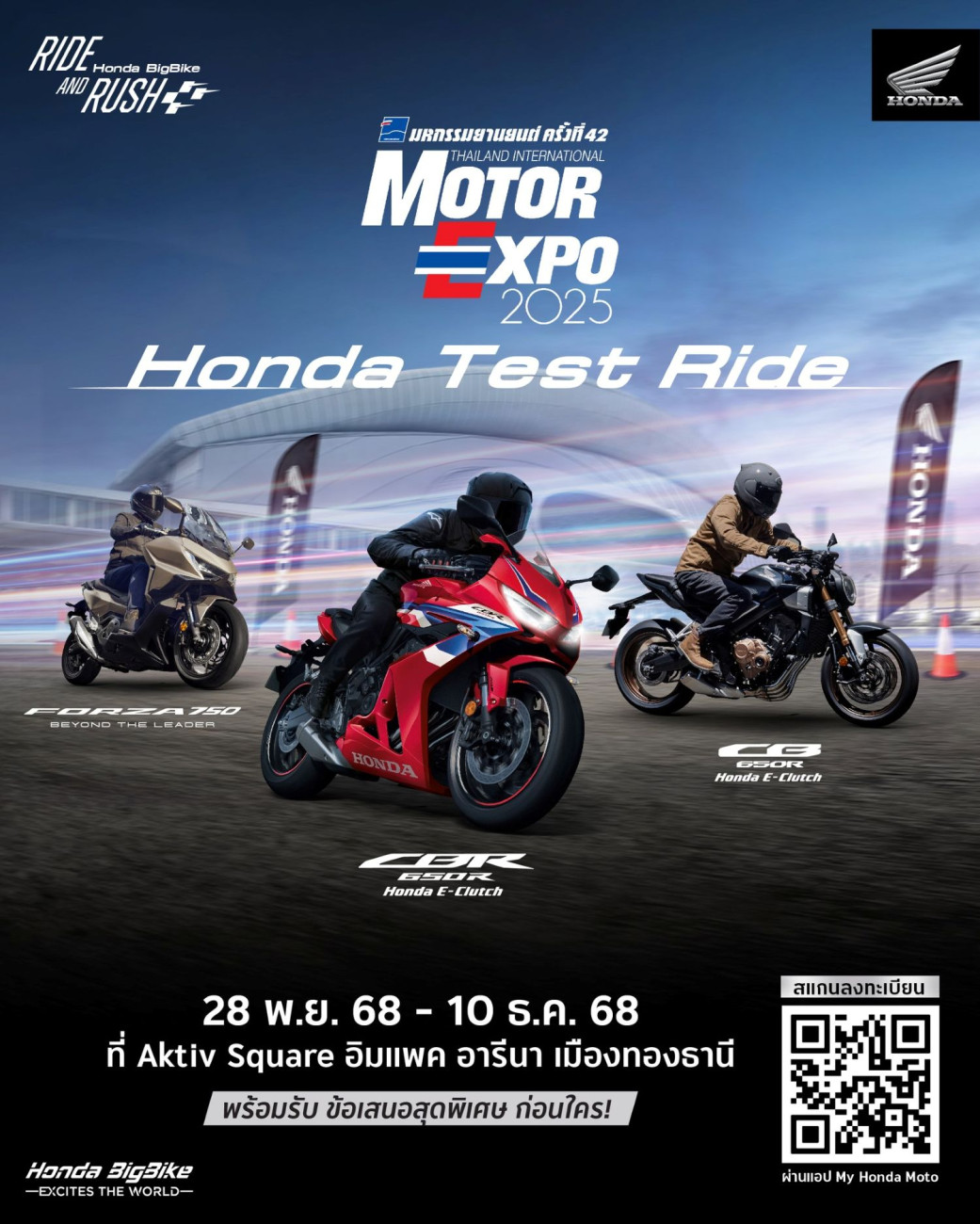 ฮอนด้าบิ๊กไบค์ เปิดโอกาสให้ทดสอบสมรรถนะรถจักรยานยนต์พร้อมสัมผัสเทคโนโลยี ‘Honda E-Clutch’ และ ‘Honda DCT‘ ในงาน Motor Expo 2025