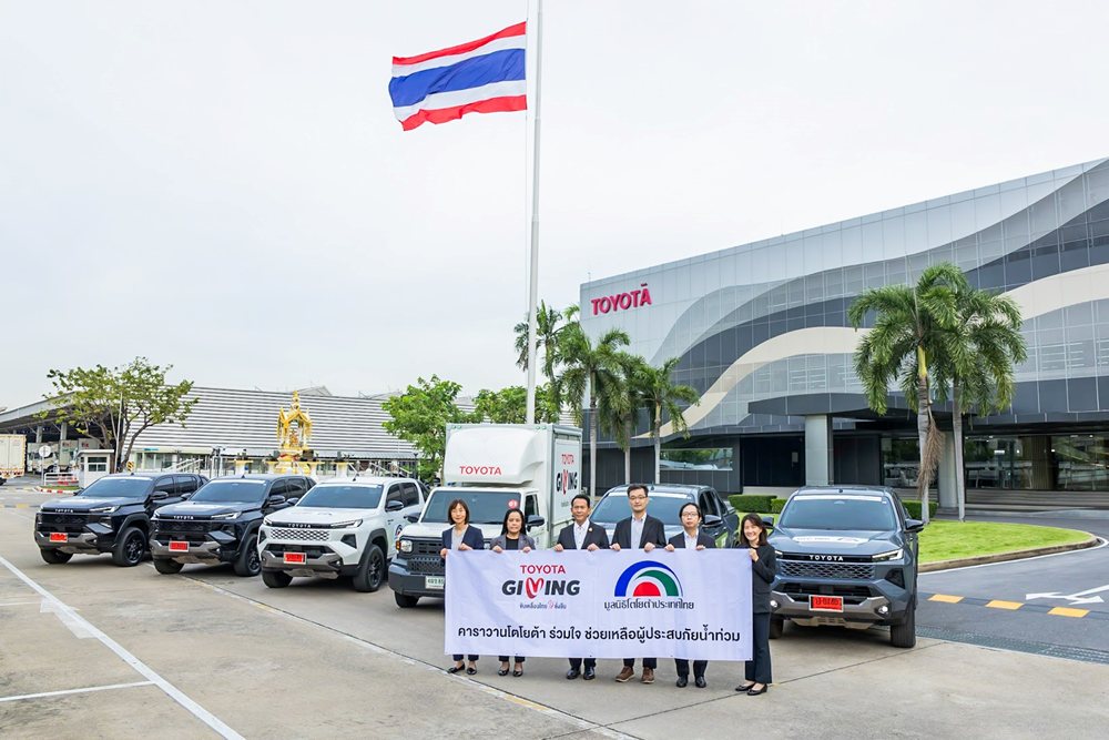 บริษัท โตโยต้า มอเตอร์ ประเทศไทย จำกัด ร่วมกับพันธมิตรภาคีเครือข่าย เร่งให้ความช่วยเหลือประชาชนที่ได้รับผลกระทบจากสถานการณ์น้ำท่วมในหลายพื้นที่