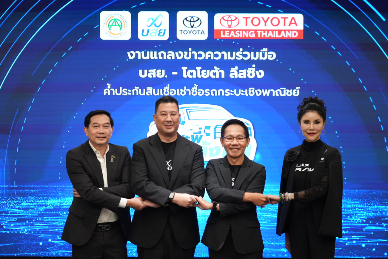 บสย. ผนึก “โตโยต้า ลีสซิ่ง” ปลดล็อก SMEs ซื้อรถกระบะเป็นเครื่องมือทำกิน  ลุยปล่อยสินเชื่อ-ค้ำประกัน กระบะเชิงพาณิชย์ พลิกฟื้นอุตสาหกรรมยานยนต์