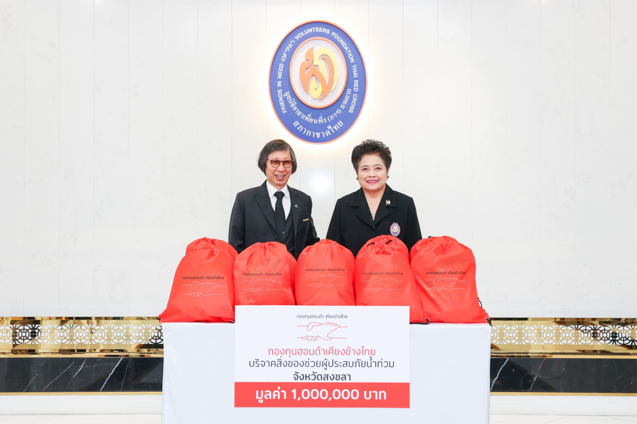 กองทุนฮอนด้าเคียงข้างไทย ส่งมอบความช่วยเหลือผู้ประสบอุทกภัยในจังหวัดสงขลา รวมมูลค่า 1 ล้านบาท และช่วยเหลือครอบคลุมพื้นที่ภาคใต้ที่ได้รับผลกระทบ